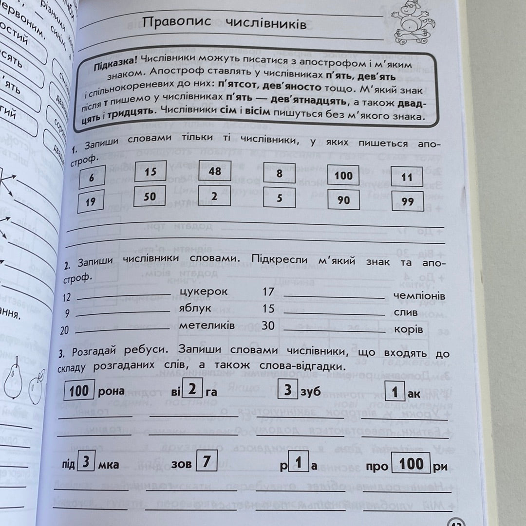 Українська мова. 3 клас. Комплексний тренажер / Посібники для вивчення української мови в США