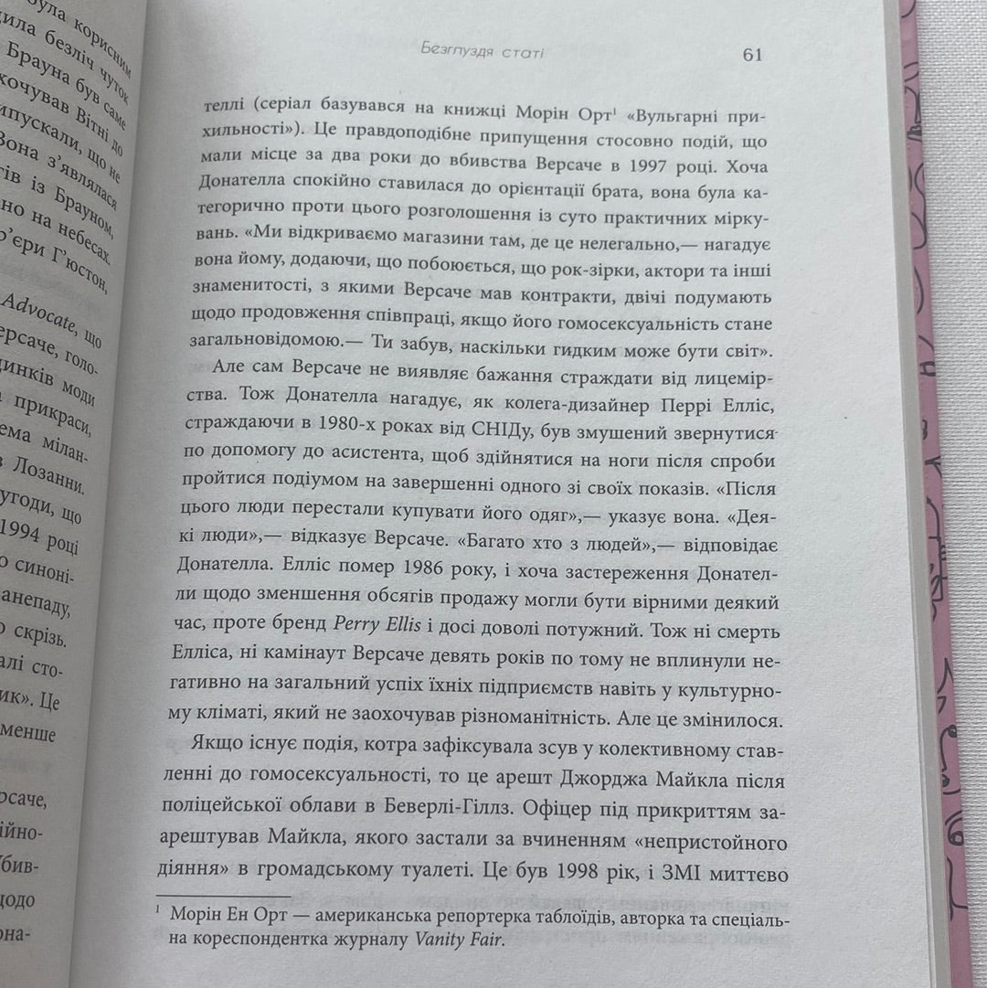 Феномен культури Кардашʼян. Як знаменитості змінили життя у XXI столітті. Елліс Кешмор / Книги про відомих людей