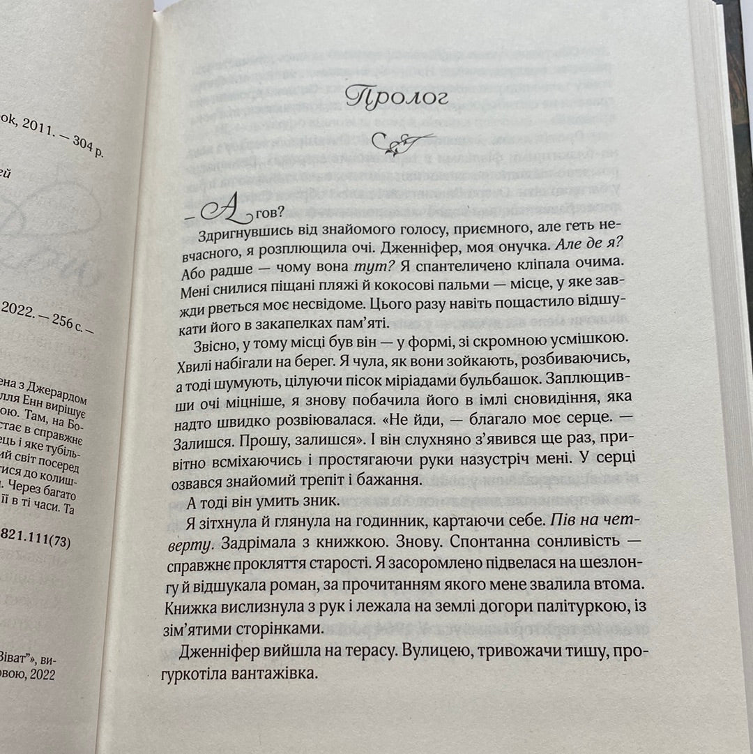 Бунгало. Сара Джіо / Художні книги від авторки бестселерів The New York Times