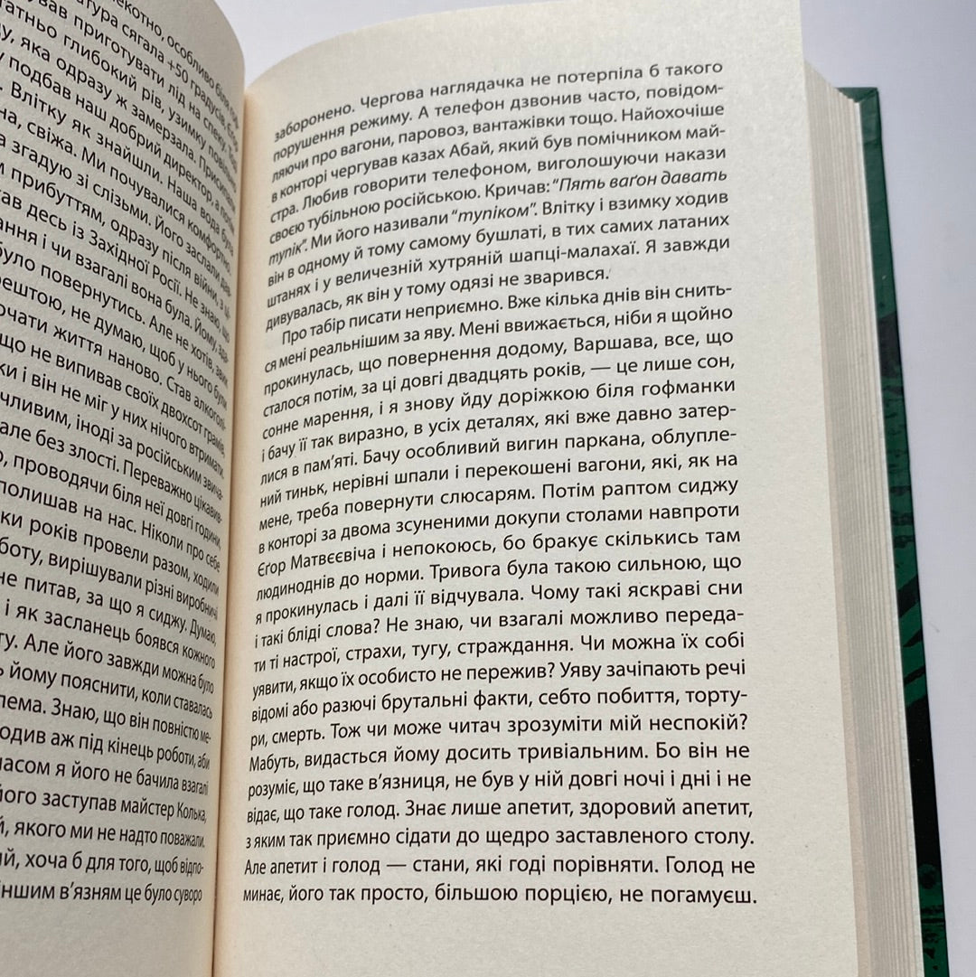 Після визволення. Барбара Скарґа / Книги про сталінські табори українською