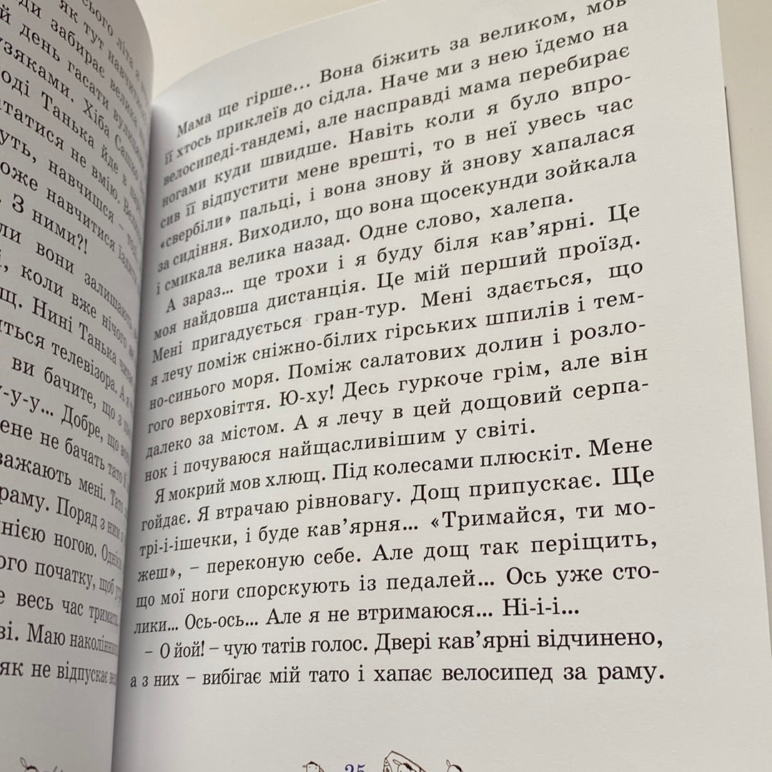 Синя парасоля. Оксана Лущевська, Ольга Гаврилова / Книги про важливі речі для дітей