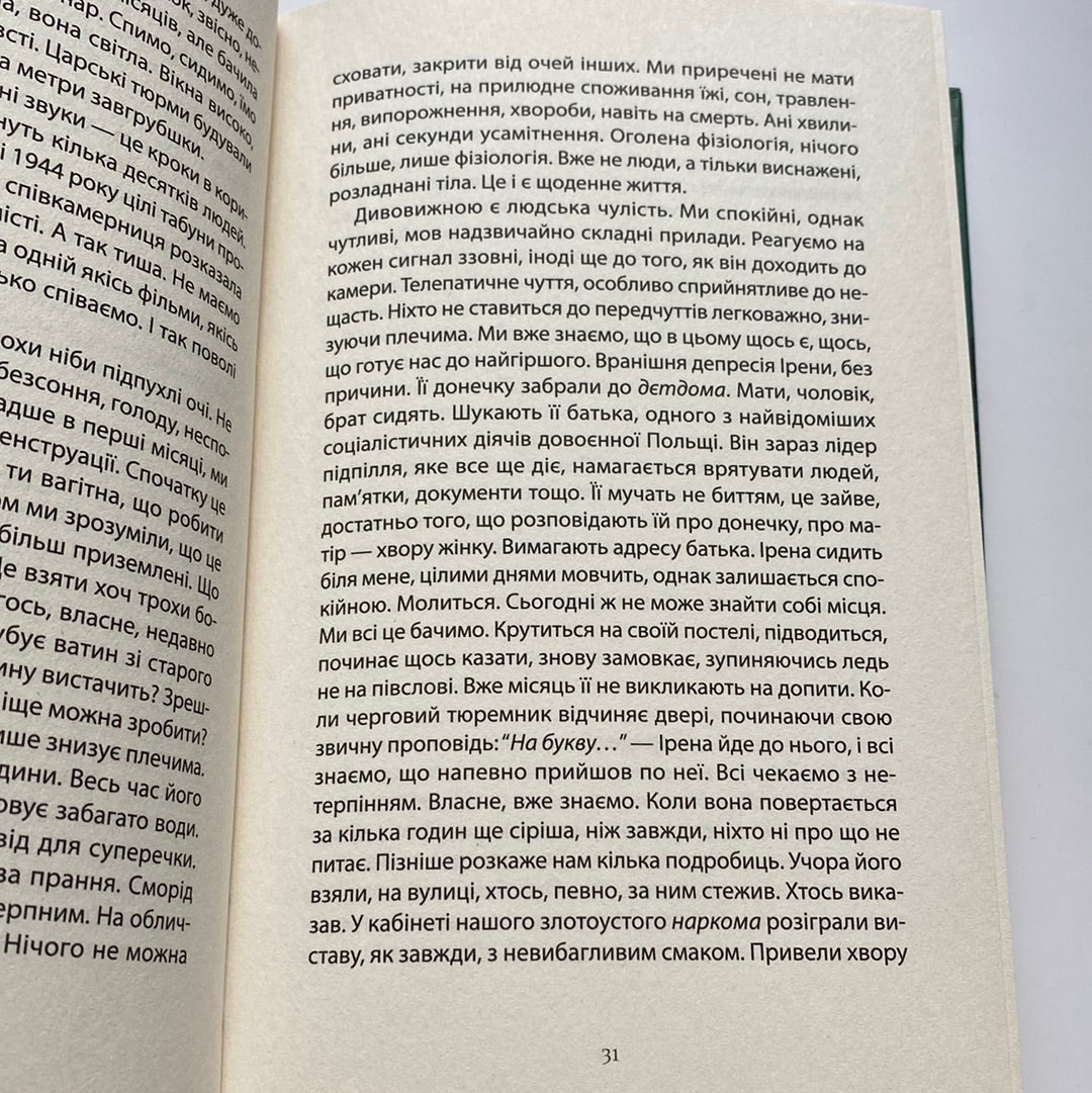 Після визволення. Барбара Скарґа / Книги про сталінські табори українською