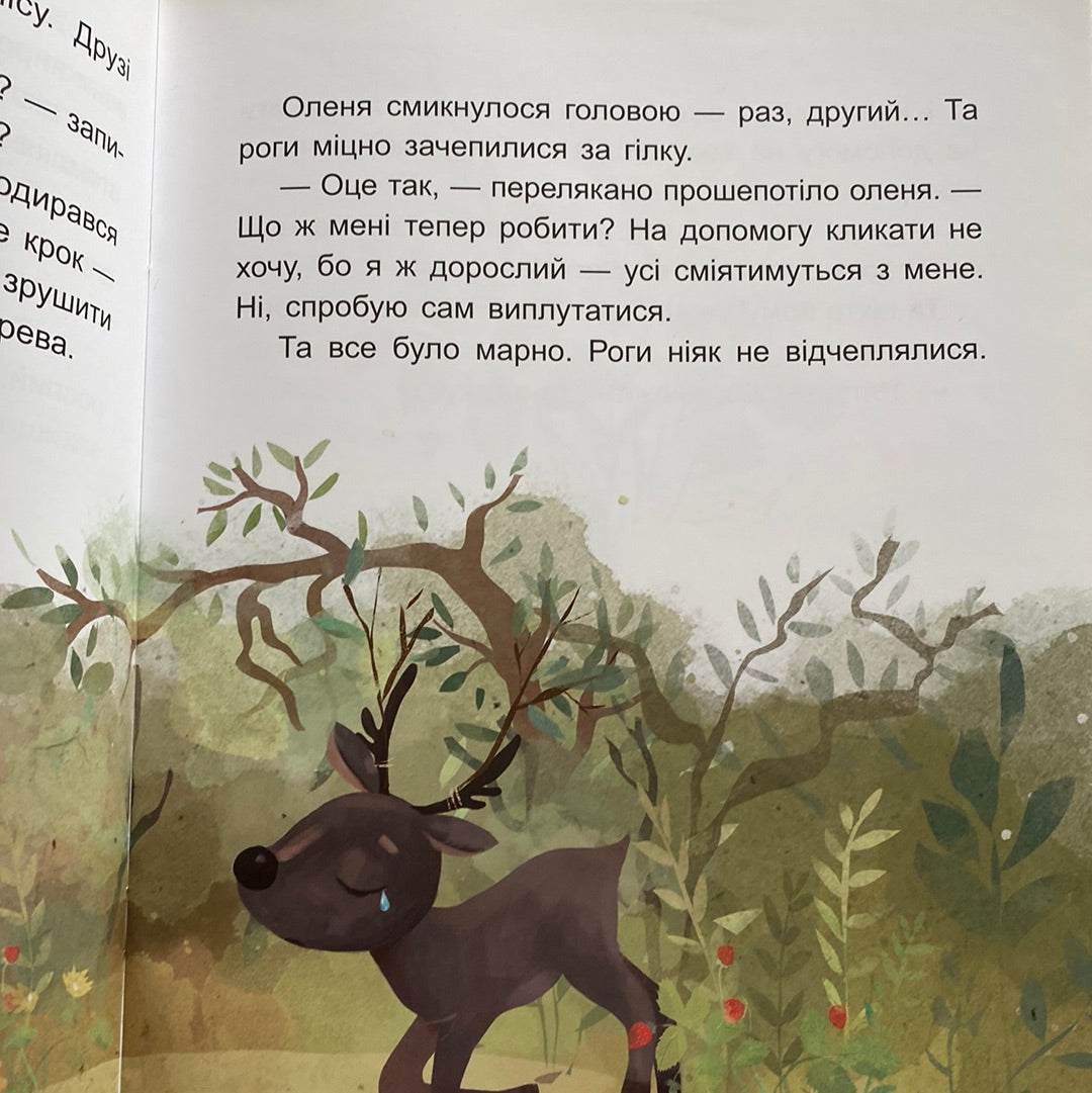 Чемна мавпочка. Читаємо 15 хвилин. 3 рівень складності / Книги для читання українською