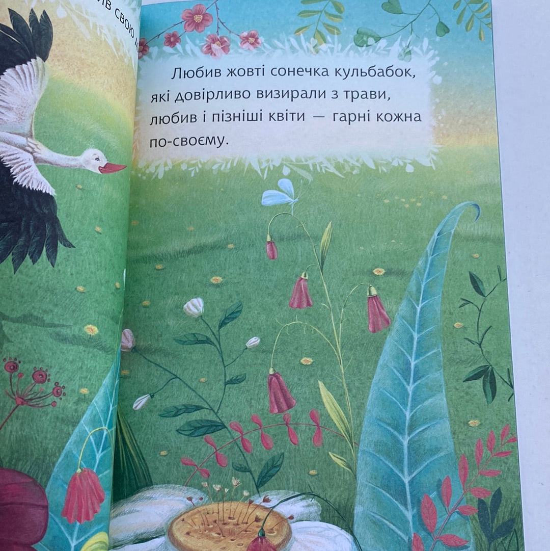 Як Лелека зірочку знайшов. Читаю самостійно. Марія Пономаренко. Рівень 3 / Книги для читання українською