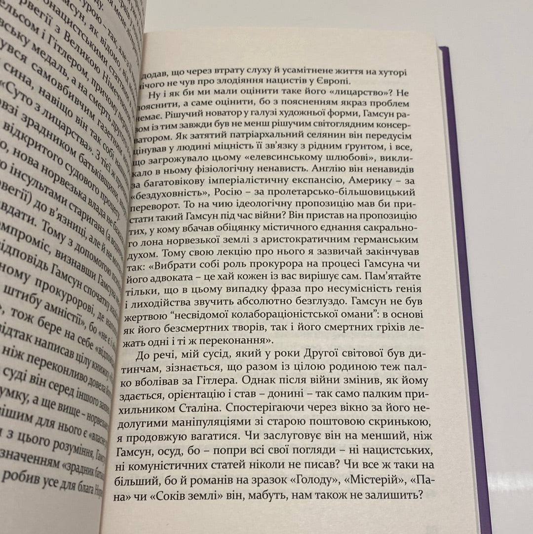 Країна за Збручем. Олександр Бойченко / Есеї від українських авторів в США