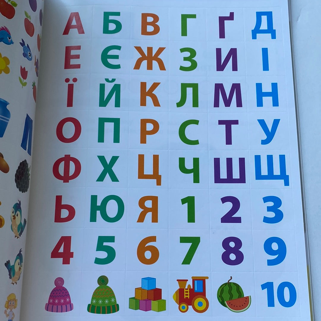 Річний курс завдань та вправ. Академія дошкільних наук. 2-3 роки / Книги для навчання та розвитку для малят