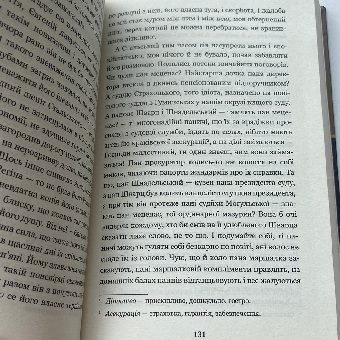 Перехресні стежки. Іван Франко / Українська класика в США