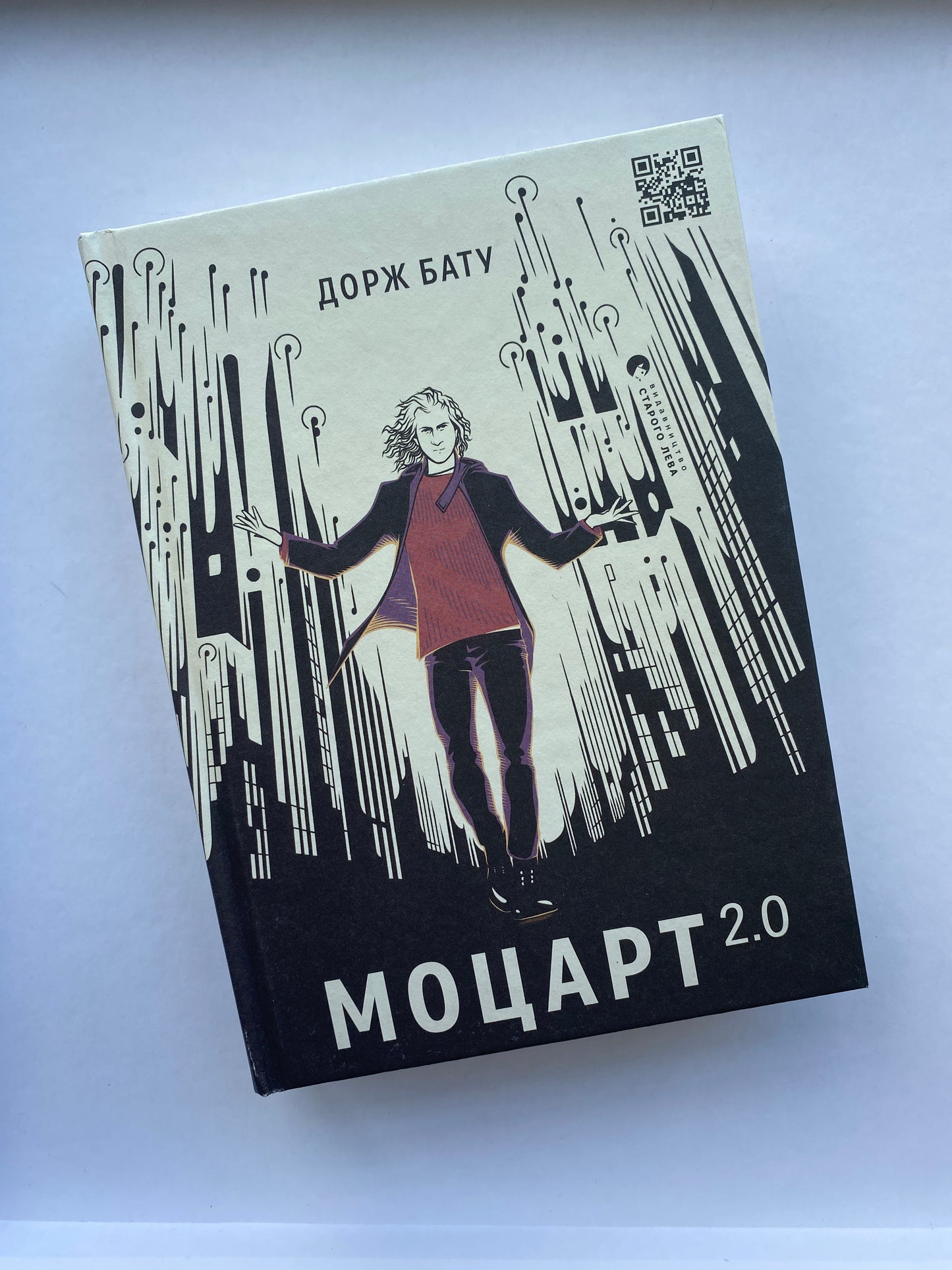 Моцарт 2.0. ДОРЖ БАТУ / Ukrainian book