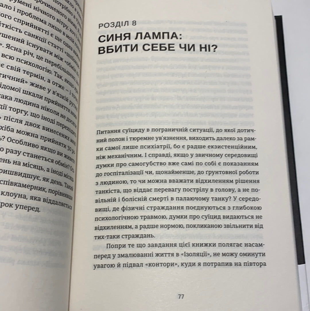 Світлий Шлях. Станіслав Асєєв / Ukrainian book in USA. History of Ukraine