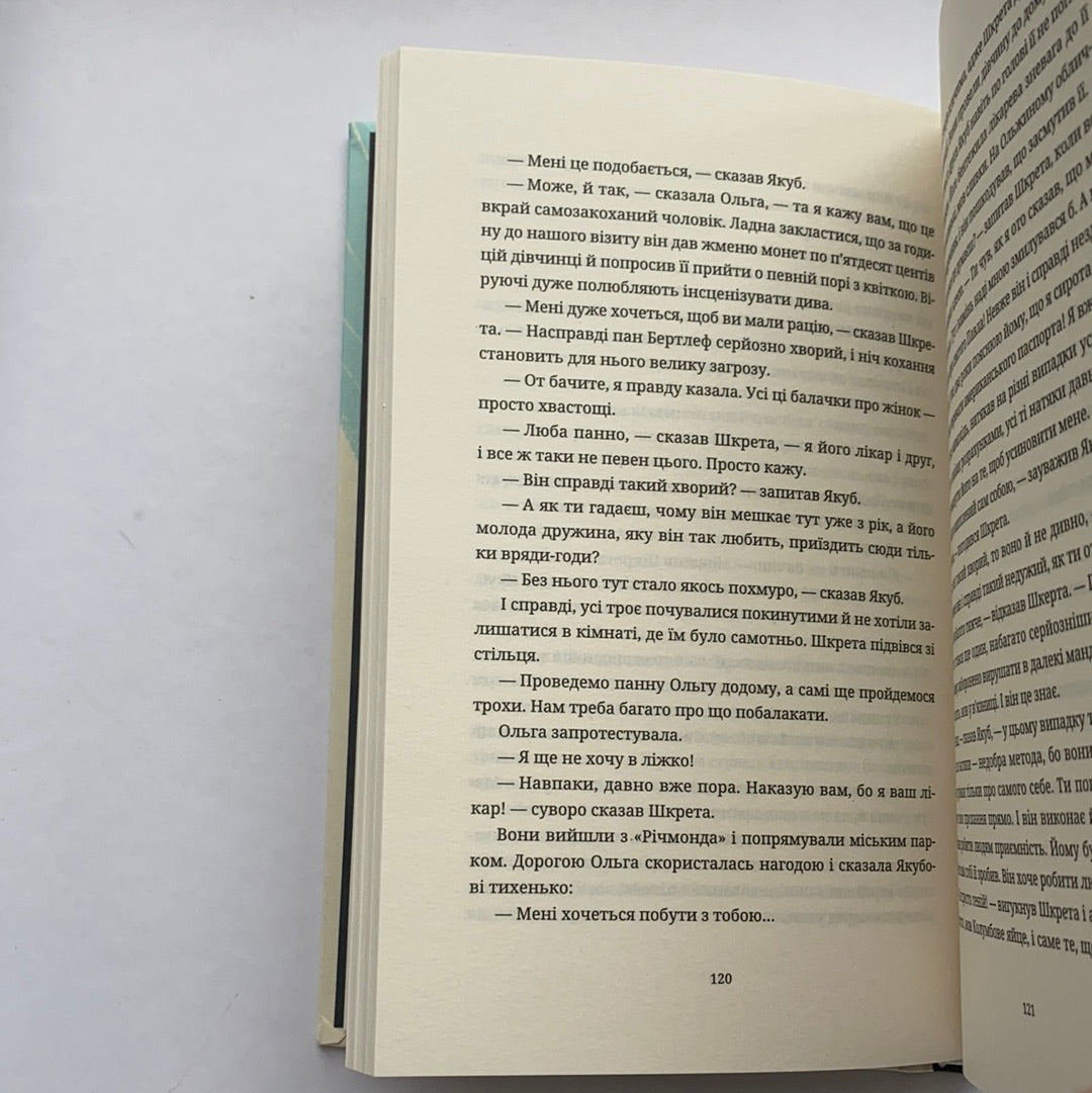 Вальс на прощання / Ukrainian books for adult in USA. Іноземна класика українською