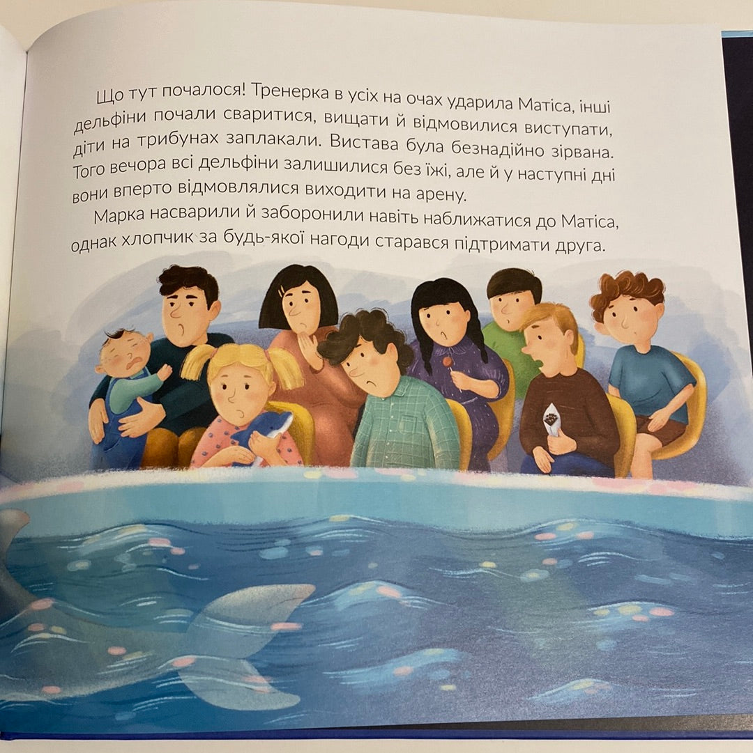 Місія «Порятунок»: дельфіни. Євгенія Завалій / Книги для дітей про добро і дружбу