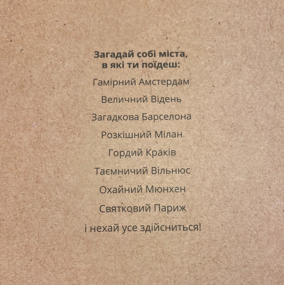 Міста, в які ти поїдеш. Євгенія Завалій / Книги українських письменників в США