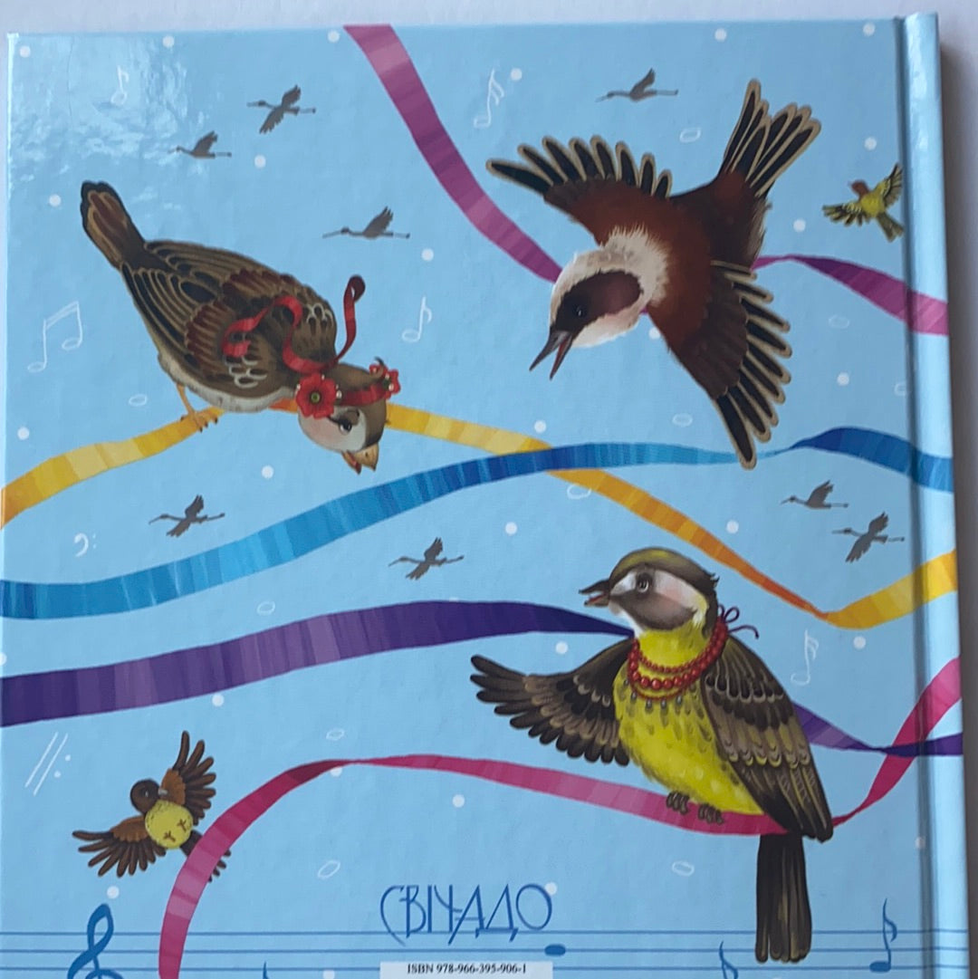 Птахи співають українською / Ukrainian best books for kids. Найкращі книги про Україну