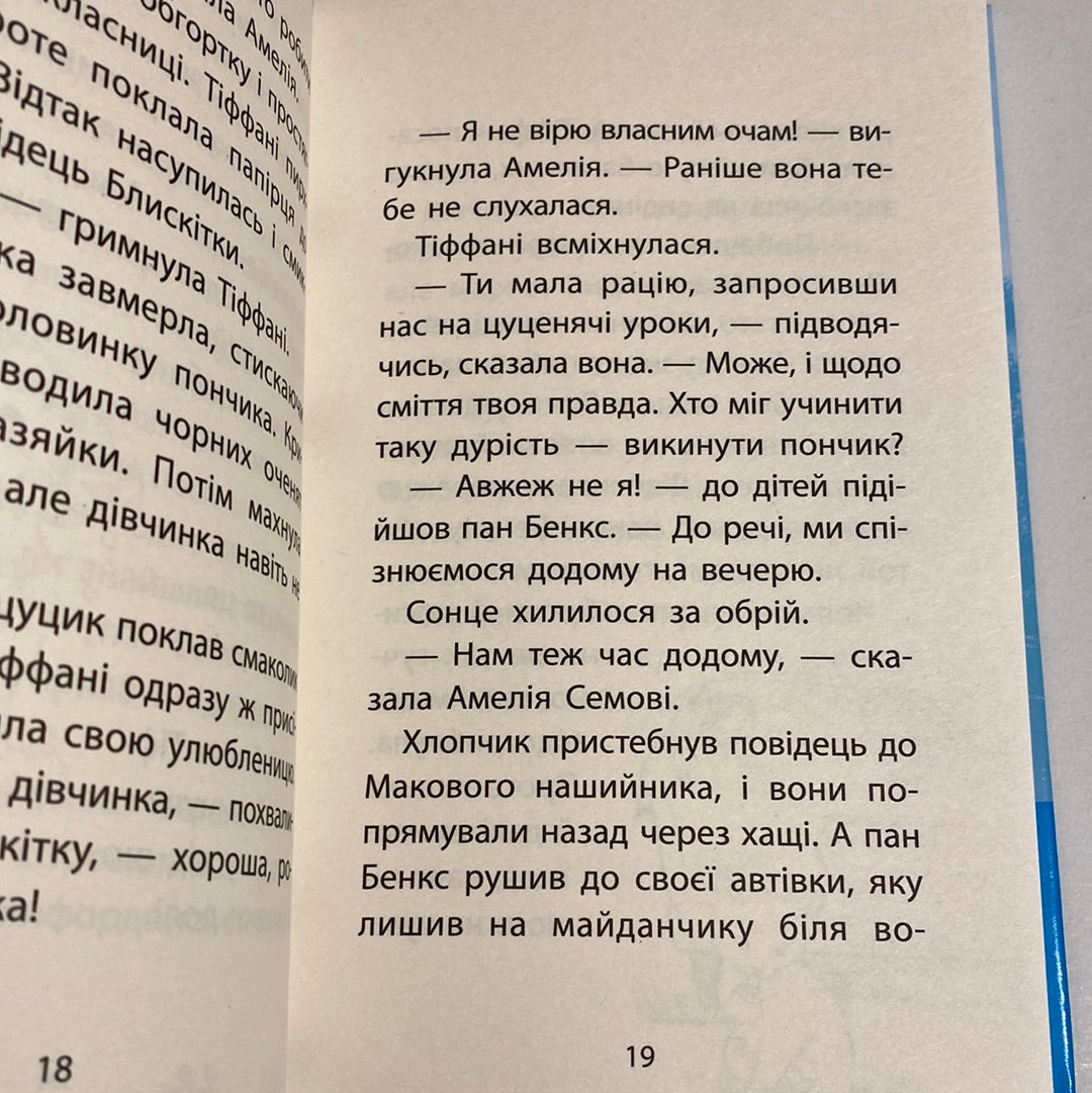 Історії порятунку. Загублене кошеня. Люсі Деніелс / Книги про тварин для дітей