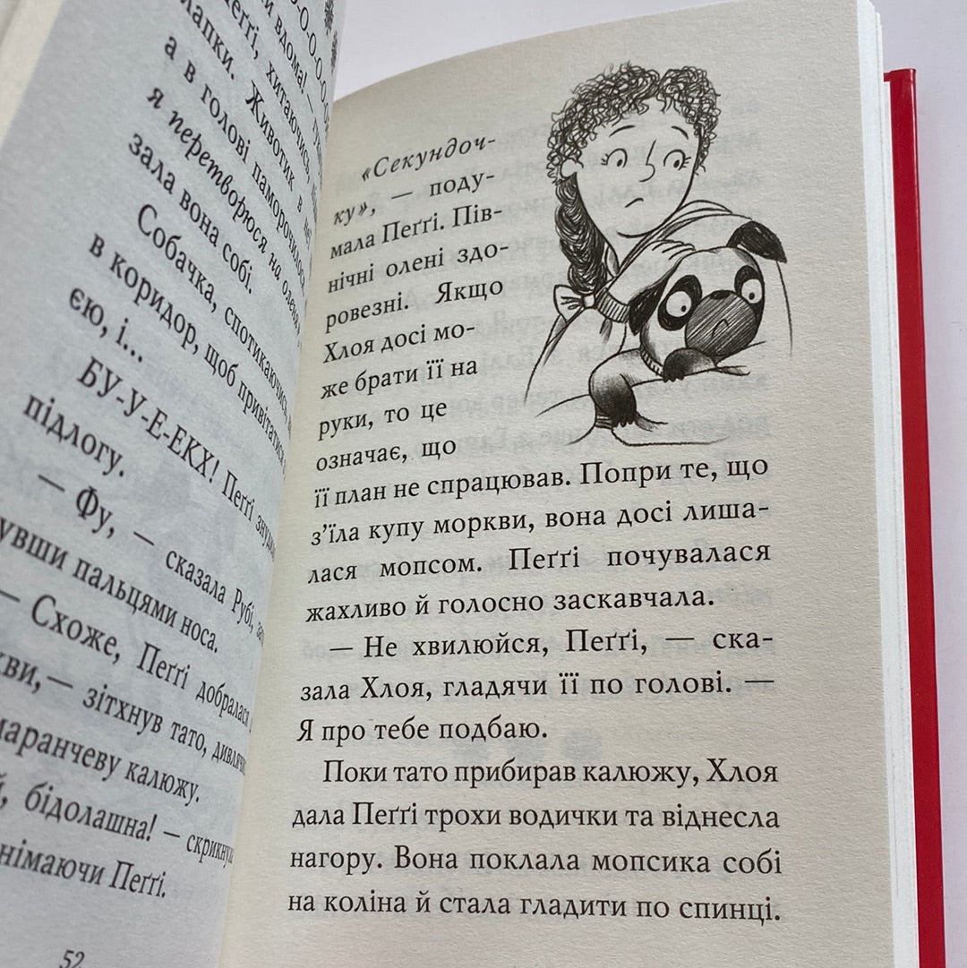 Мопс, який хотів стати північним оленем. Белла Свіфт / Книги для дітей українською в США