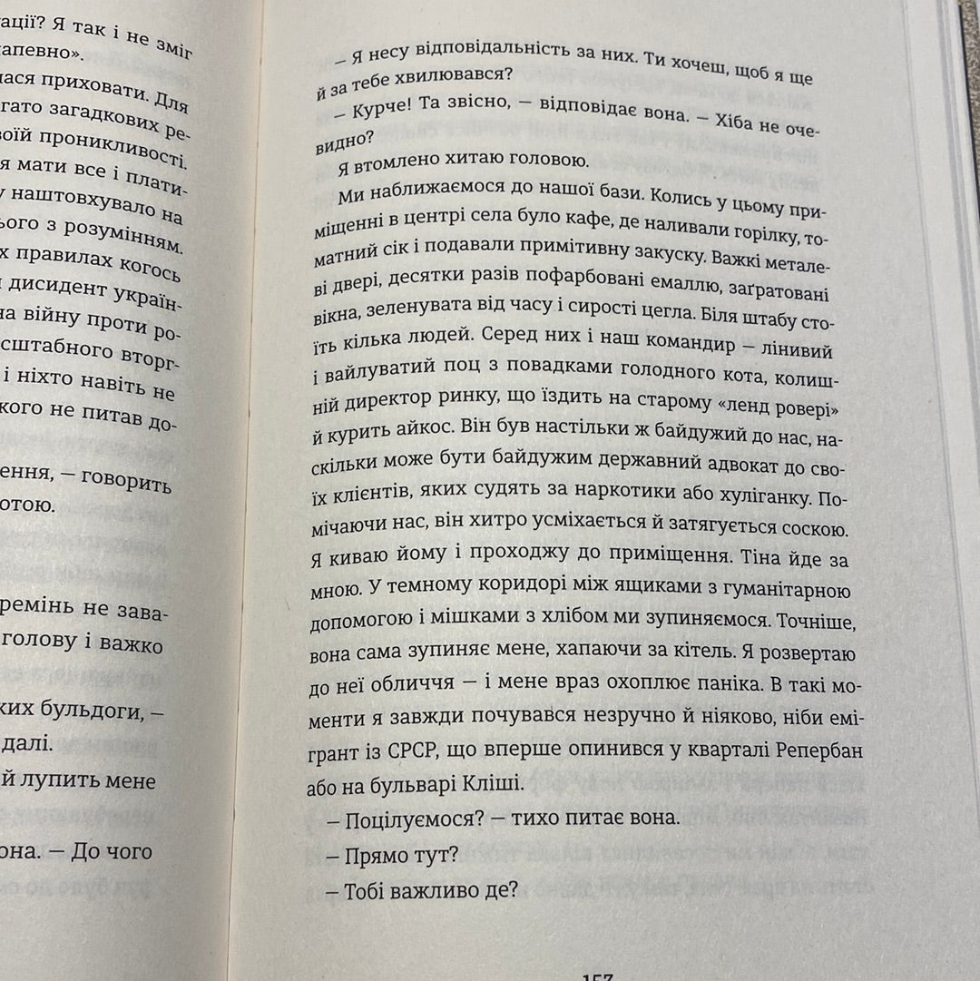 Ода до України. Збірка творів українських авторів / Сучасна українська художня література