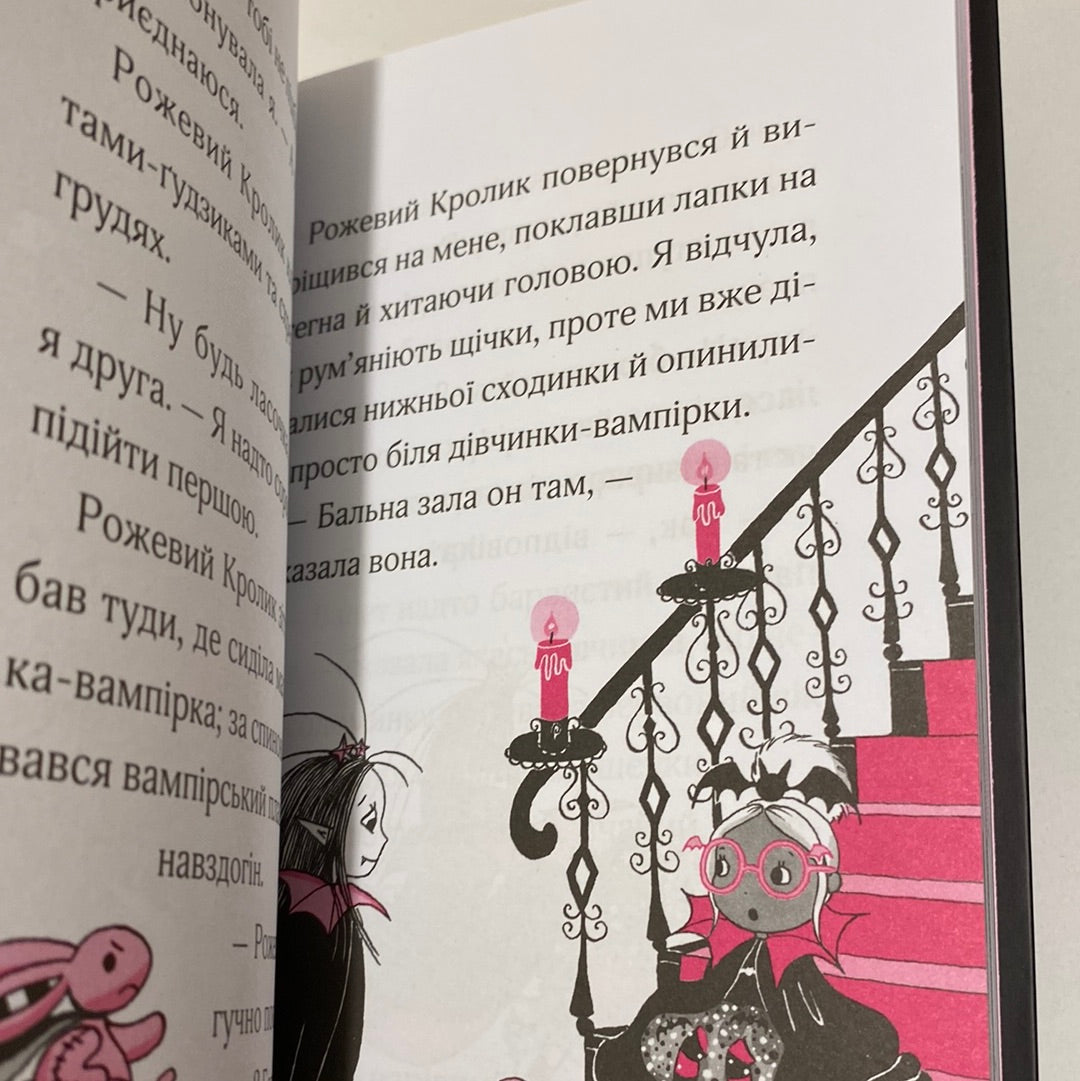 Айседора Мун на шоу талантів. Гаррієт Мункастер / Улюблені дитячі книги українською