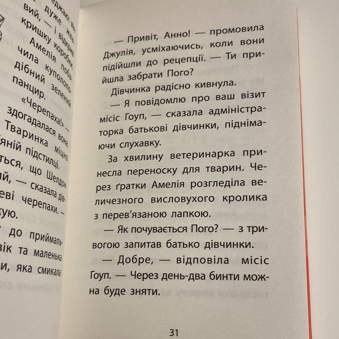 Мурчак-суперзірка. Історії порятунку. Люсі Деніелс / Книги про тварин для дітей