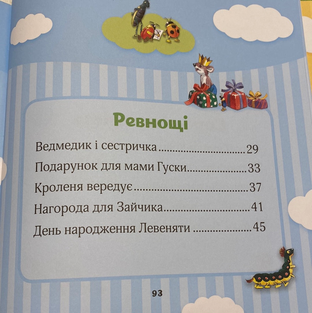 Мої перші емоції. Анналіза Лей, Тоні Вульф / Книги про емоції для дітей