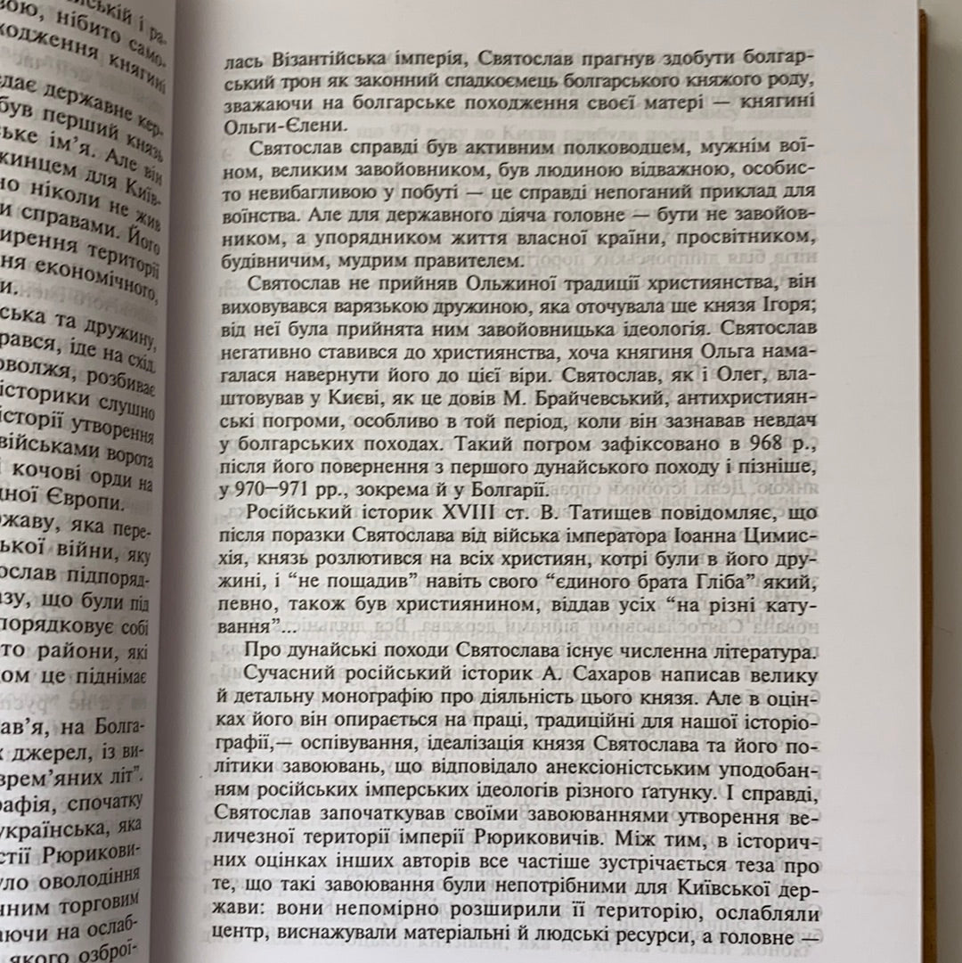 Історія без міфів. Раїса Іванченко / History of Ukraine. Книги з історії України