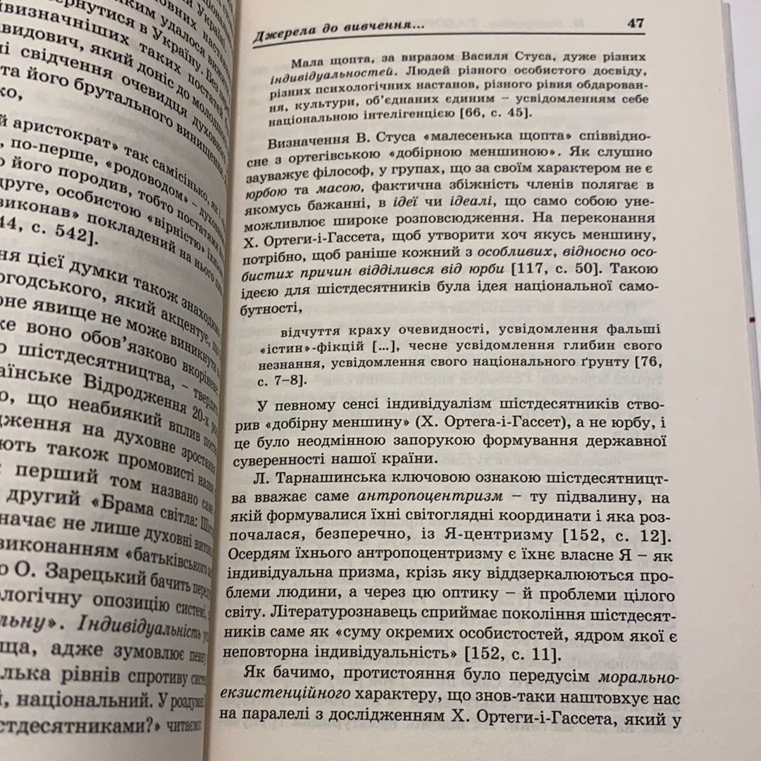 Таборовий епістолярій українських шістдесятників. Наталія Загоруйко / Книги про українську культуру