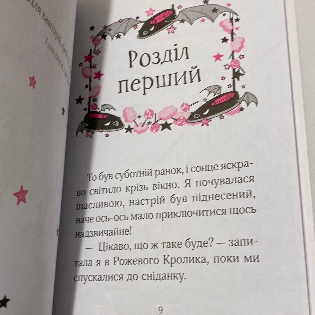 Айседора Мун іде на ярмарок. Гаррієт Мункастер / Книги для дітей українською в США