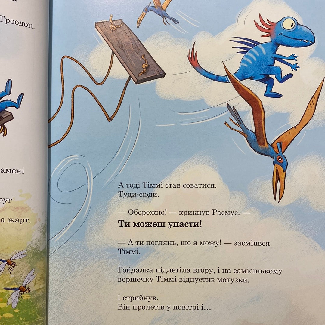 Друзяки-динозаврики. Пошуки скарбів. Ларс Мелє / Захопливі історії для дітей українською