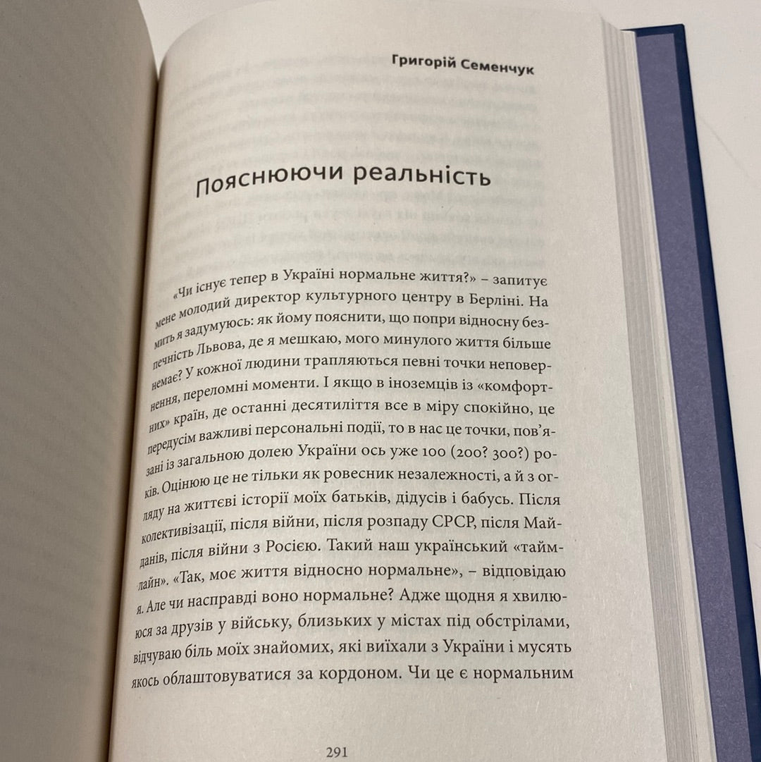 Воєнний стан. Антологія / Книги про російсько-українську війну в США