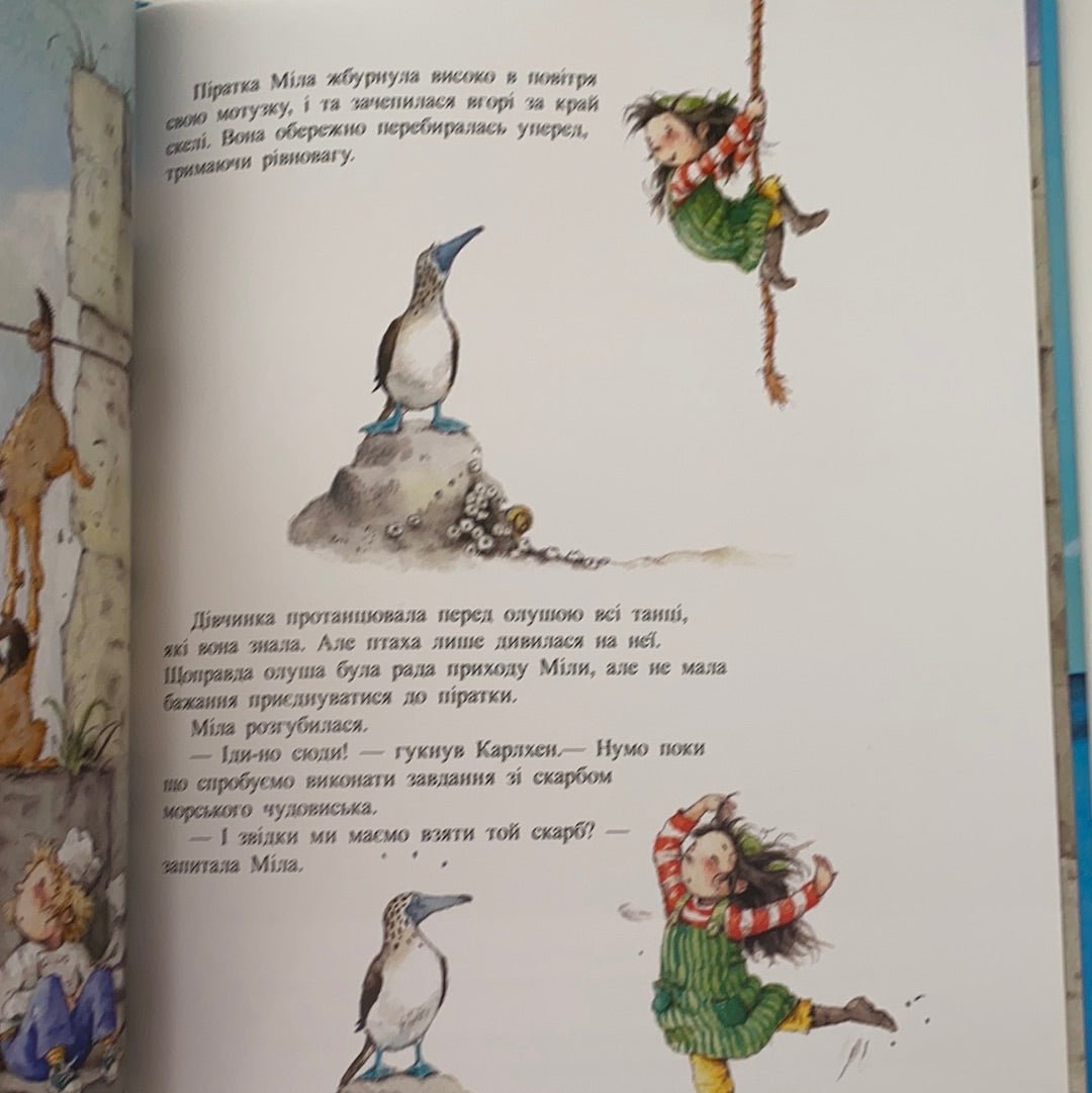 Міла, маленька повітряна піратка. Штефані Далє / Best books for kids