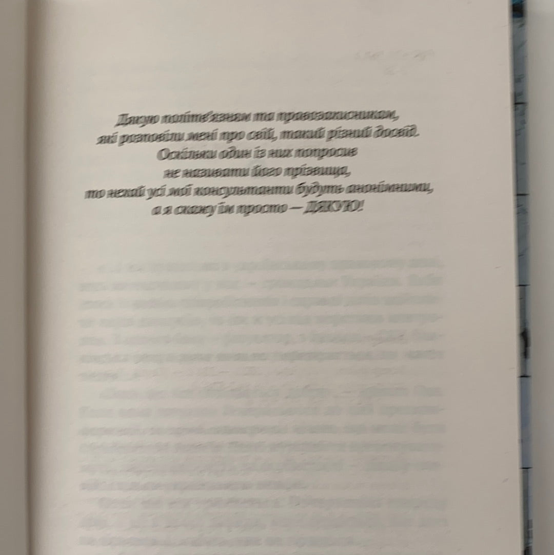 Помру за Україну (але це не точно). Артем Захарченко