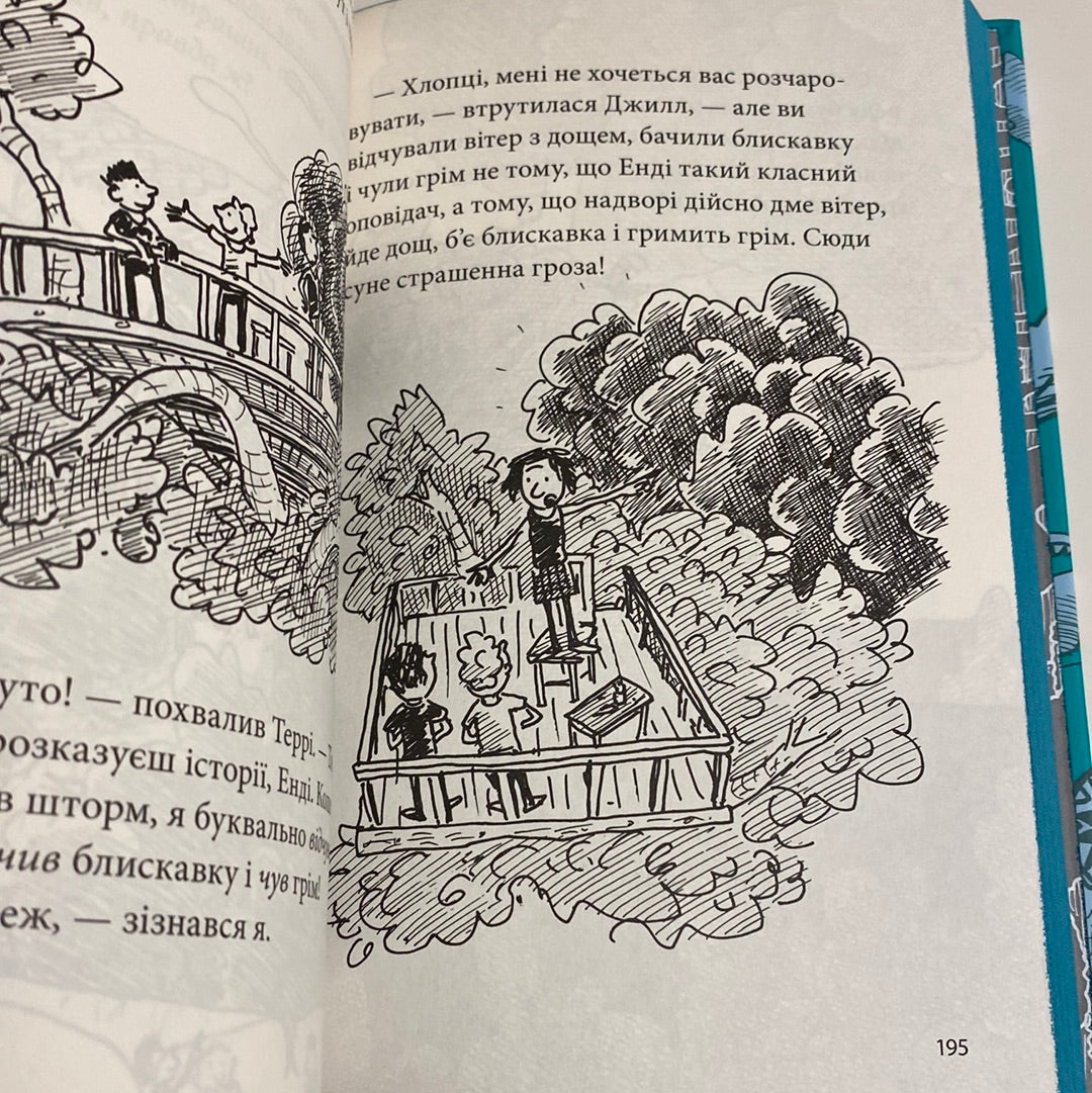26-поверховий будинок на дереві. Енді Ґріффітс / Кумедні книги для дітей українською в США