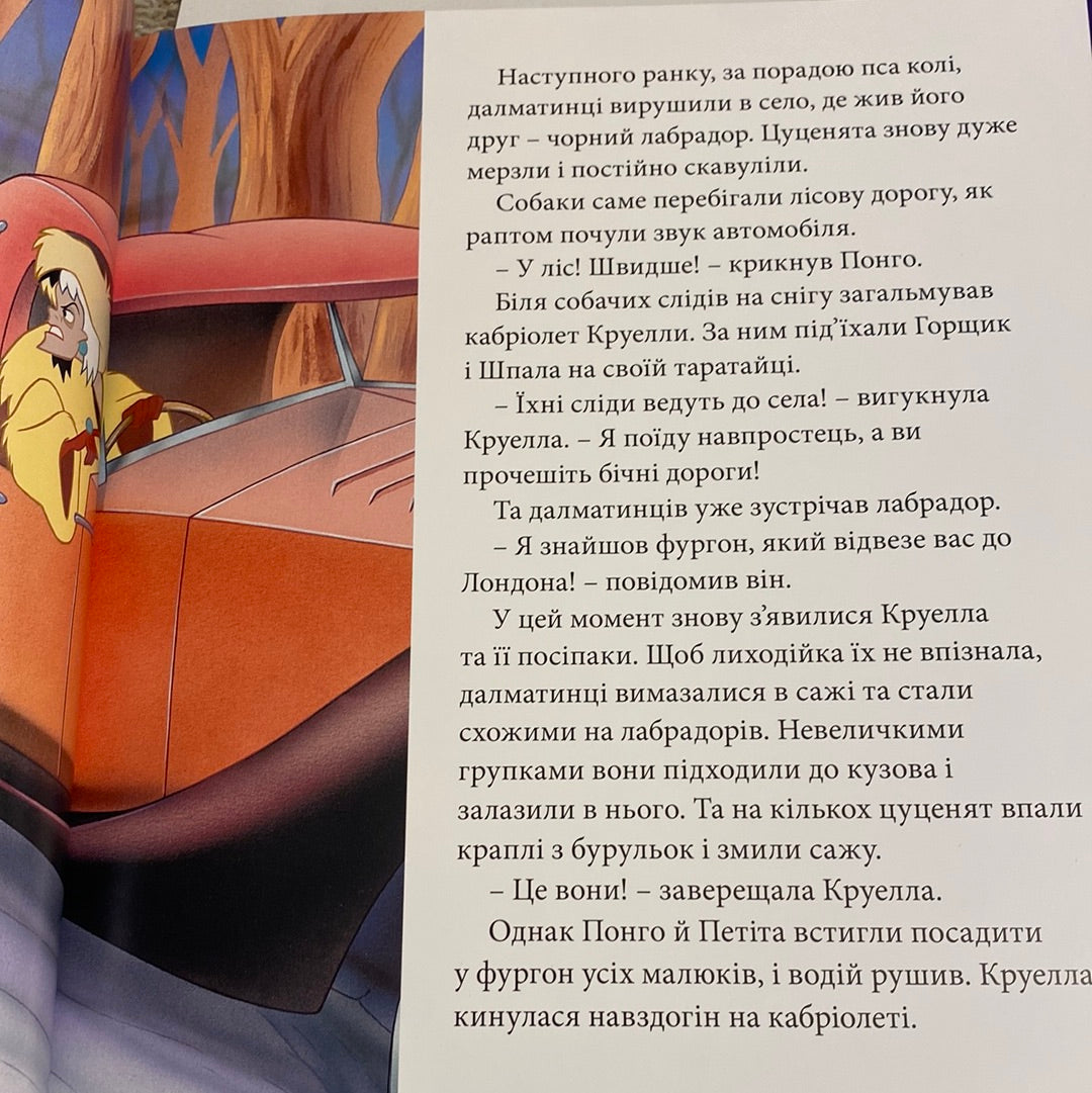 Колекція казок Disney. Книга 1 / Книги від Disney українською в США