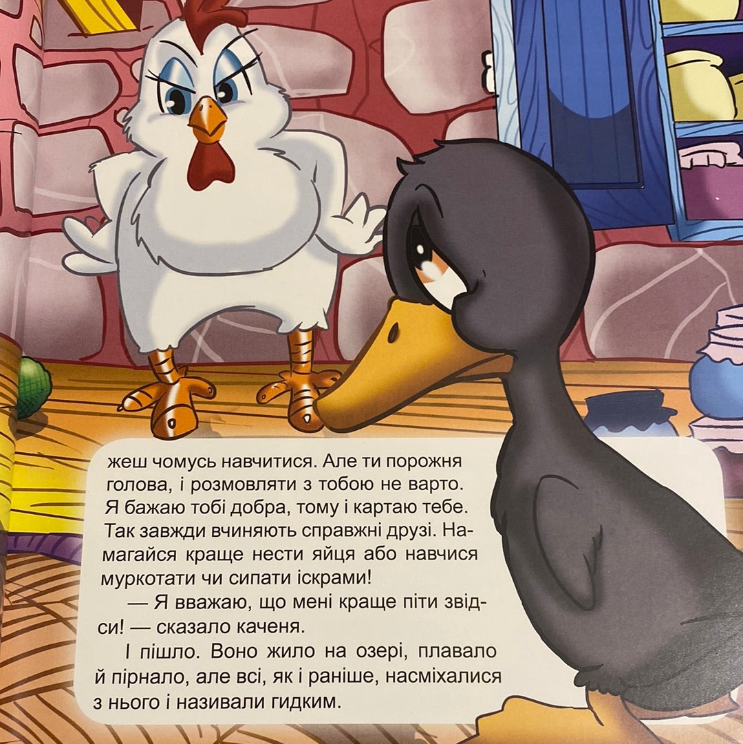 Улюблені казки. Збірка від Талан / Казки світу для дітей українською