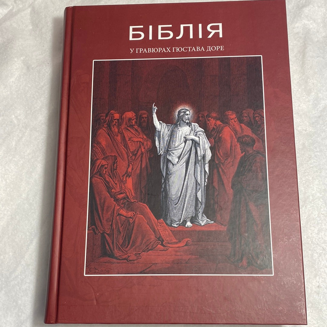 Біблія у гравюрах Гюстава Доре / Біблії українською в США