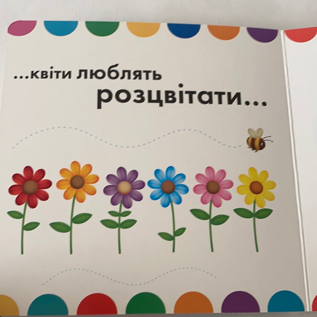 Я так тебе люблю! Книжка від Disney / Ukrainian Disney books