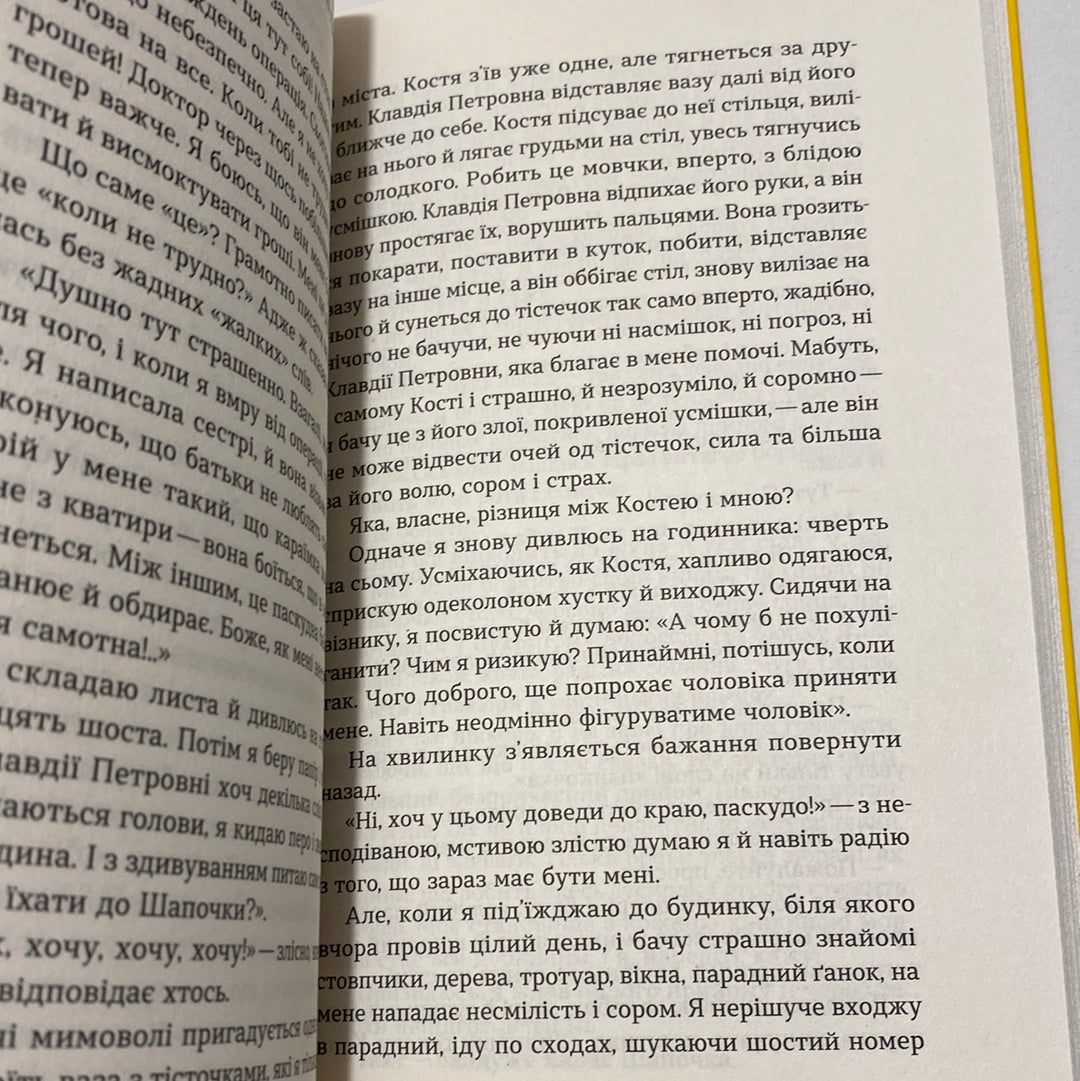 Записки Кирпатого Мефістофеля. Володимир Винниченко / Best Ukrainian books in US