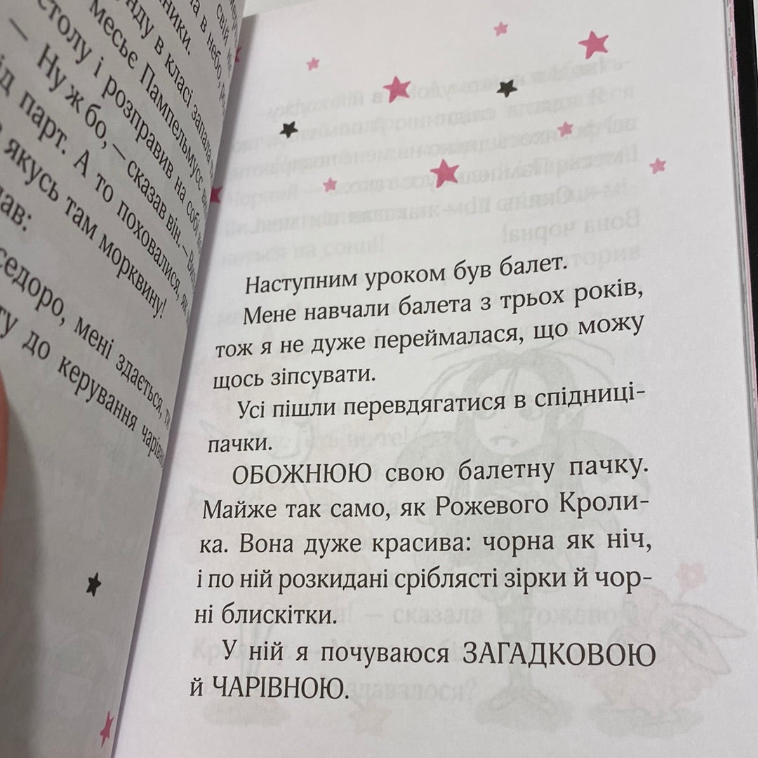 Айседора Мун іде до школи. Гаррієт Мункастер / Книги-бестселери для дітей українською