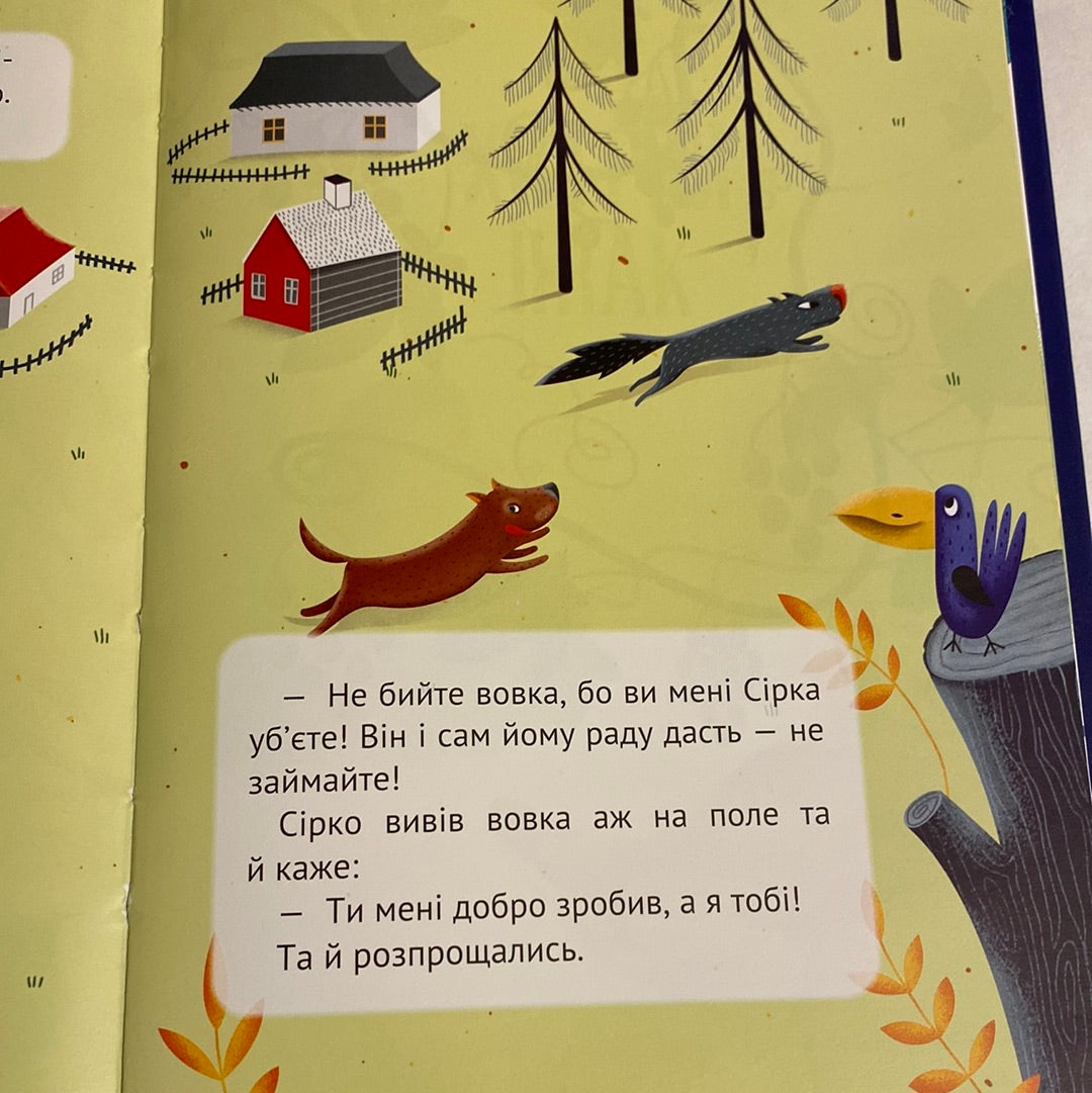 Улюблені казки для найменших. Читаємо з малюками / Книги для першого читання українською