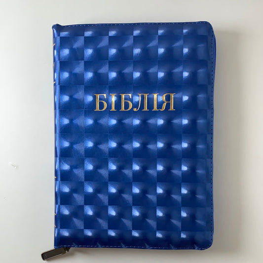 Біблія (синя). Книги Святого Письма / Gift Ukrainian Bibles