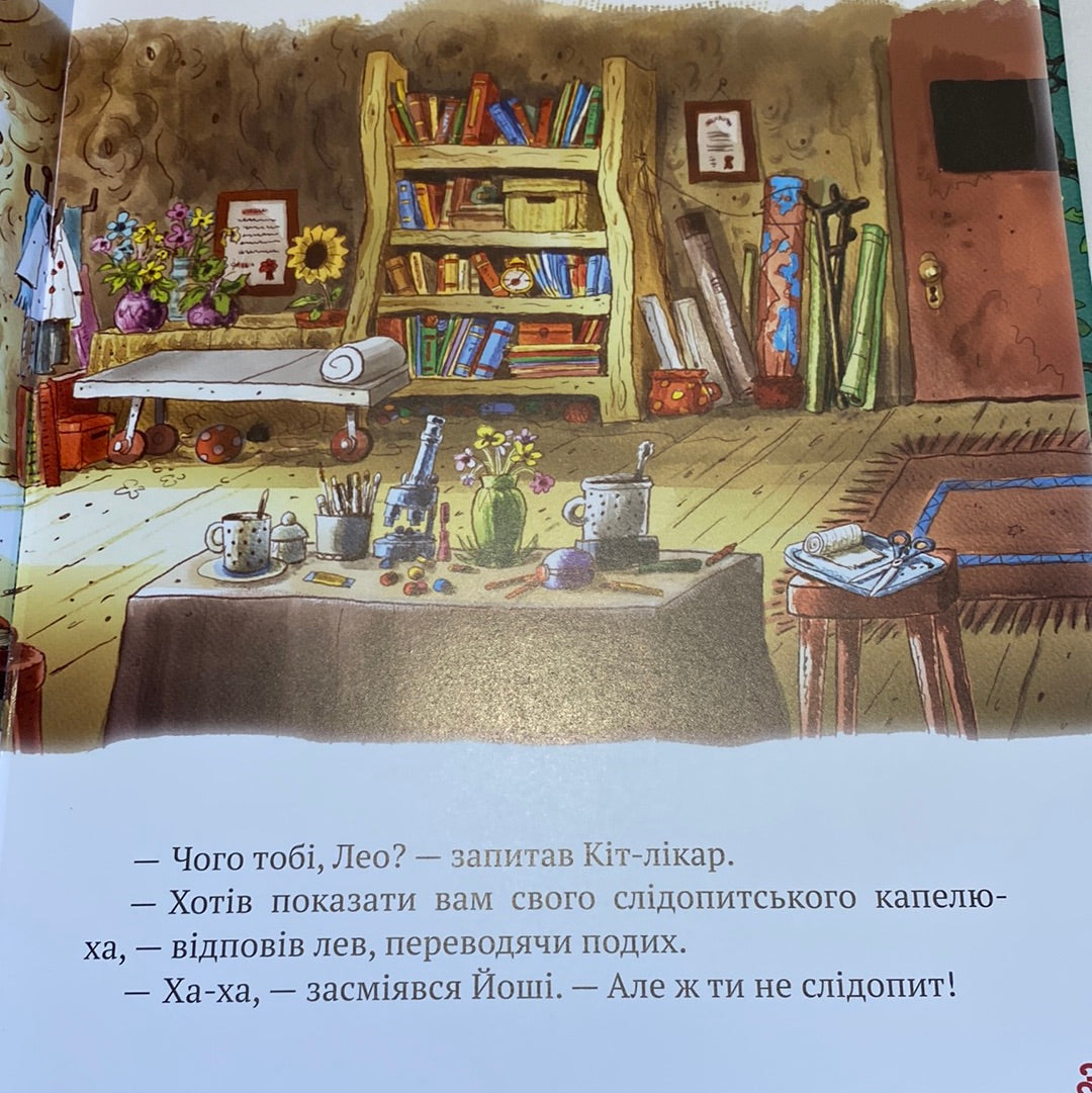 Кіт-лікар. Шумківський чугайстер. Валько / Улюблені книги українських дітей в США