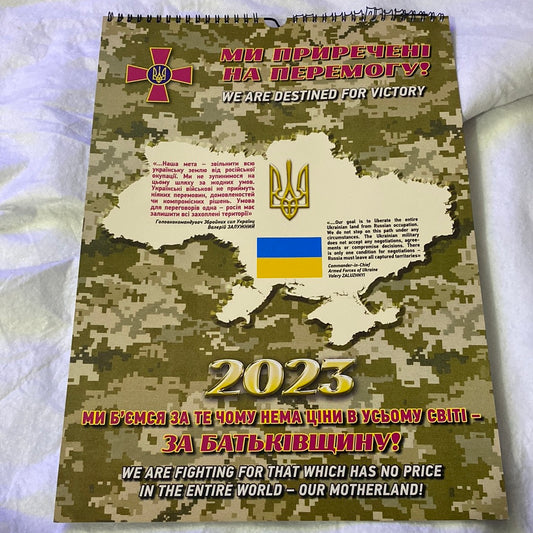 Настінний календар на 2023 рік. Ми приречені на перемогу / Настінні календарі в США