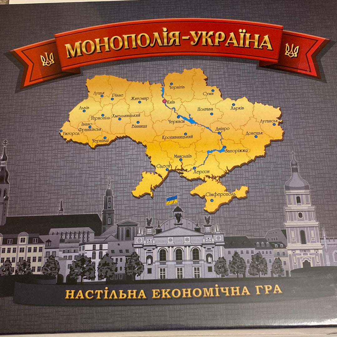 Монополія-Україна. Настільна економічна гра / Українські настільні ігри в США