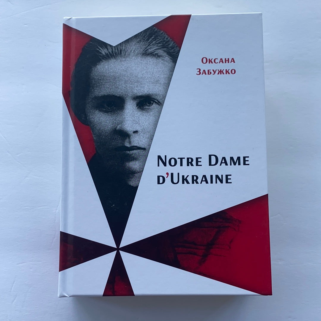 Notre Dame D'Ukraine: Українка в конфлікті міфологій. Оксана Забужко / – Sokolya Ukrainian Books