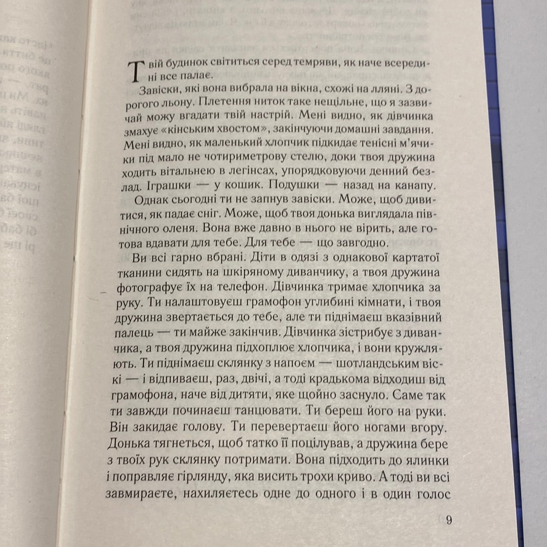 Що не так з моєю матір’ю. Ешлі Одрейн / Книги зі списку бестселерів The New York Times