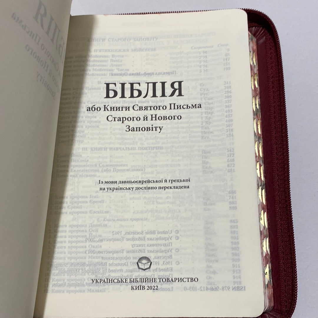 Біблія (червона обкладинка з трояндами, малий формат) / Ukrainian Bible in USA