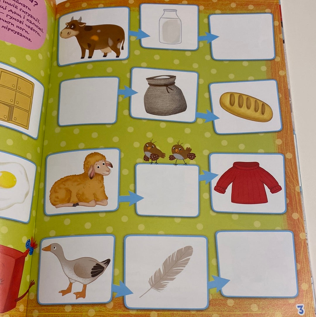 Логіка. Школа чомучки. Книга з наліпками / Дитячі книги для розвитку в США