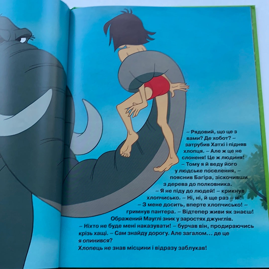 Книга джунглів. Колекція Disney / Ukrainian Disney book for kids in USA