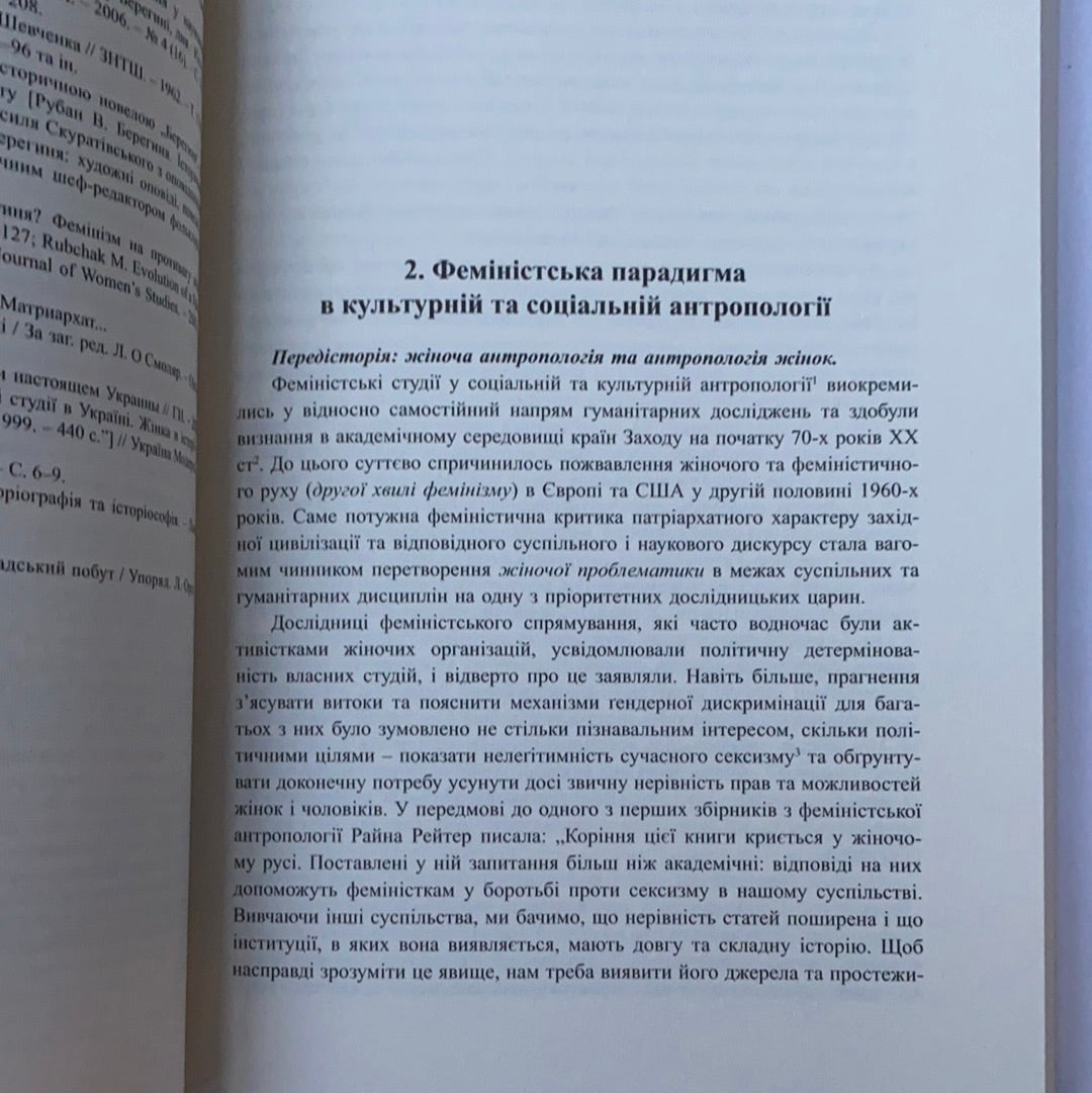 Жінка в традиційній українській культурі. З АВТОГРАФОМ / Ukrainian books in USA. History of Ukraine