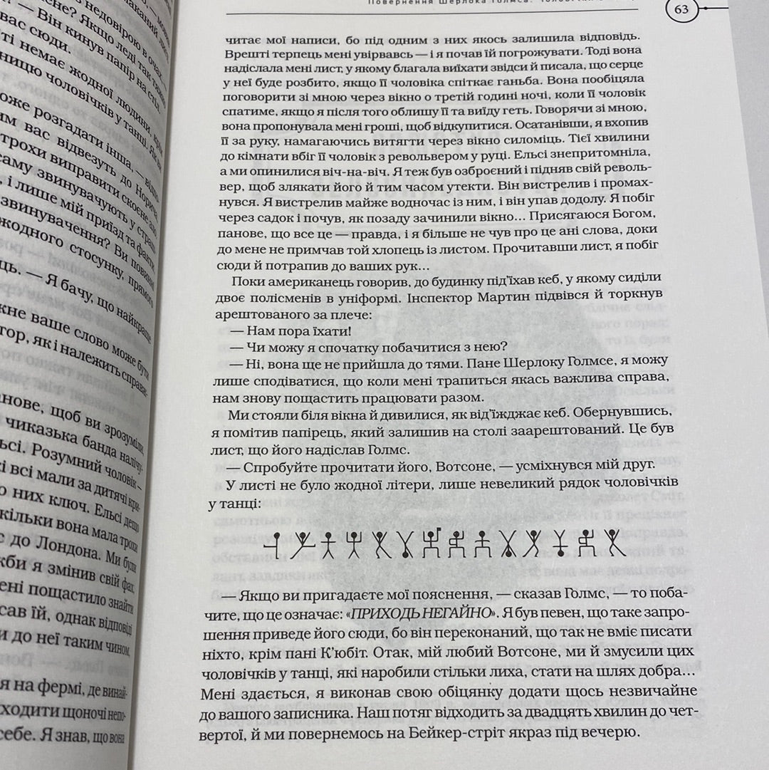 Шерлок Голмс. Повне видання у 2-ох томах. Артур Конан Дойл / Подарункові українські книги в США