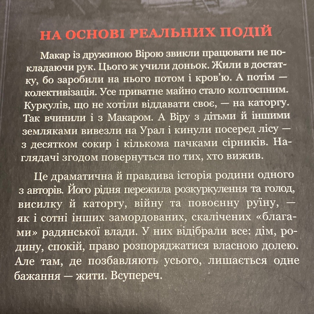 Живі всупереч. Ірина Мельниченко. Вадим Геращенко / Сучасна українська проза в США